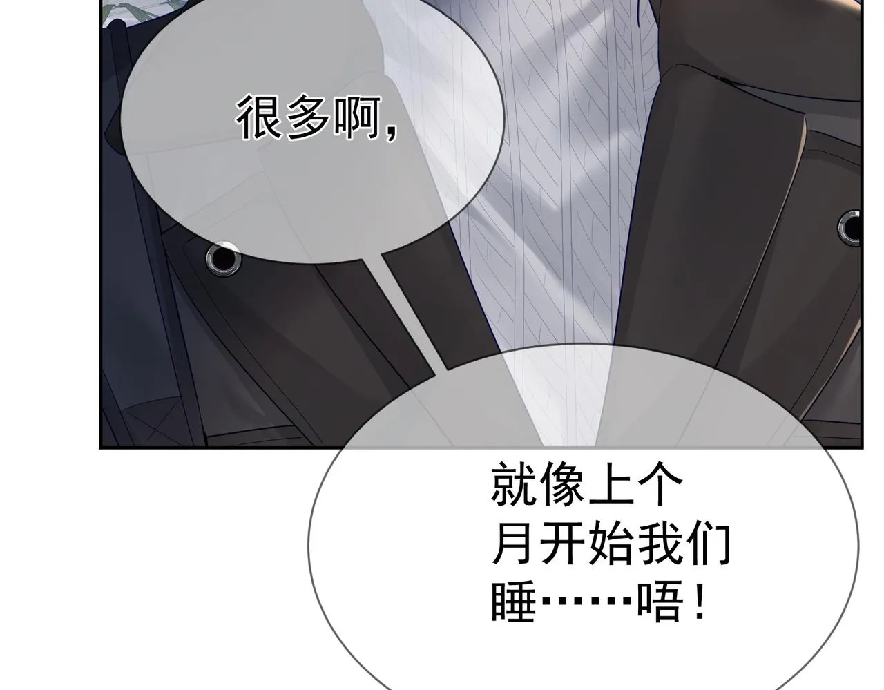 第28话：更进一步 第9页