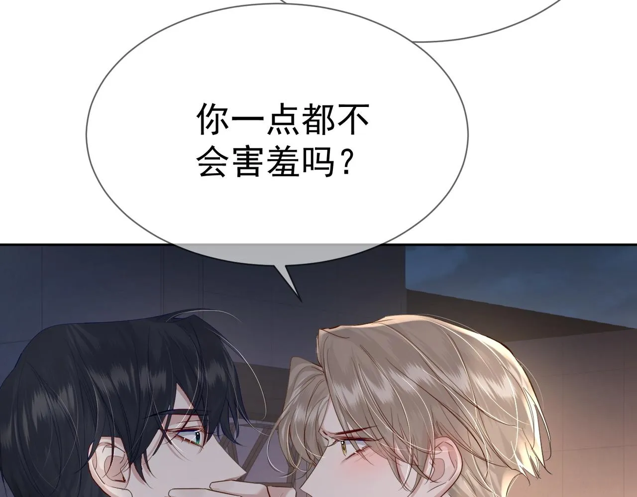 第28话：更进一步 第10页