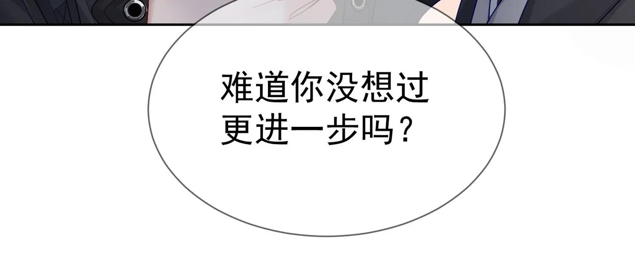 第28话：更进一步 第14页