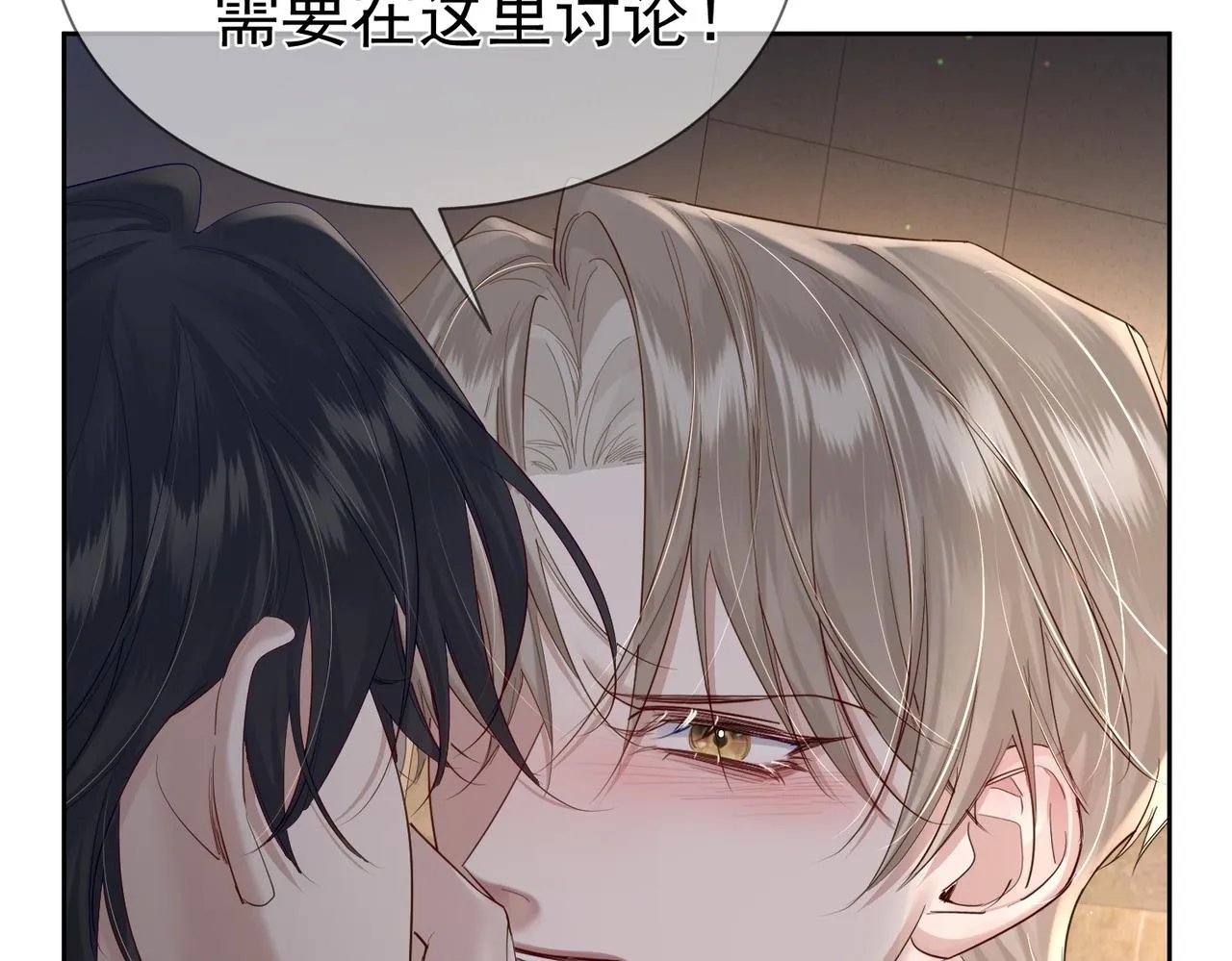第28话：更进一步 第17页