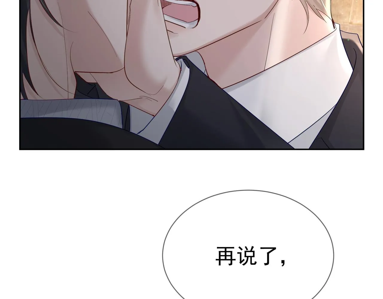 第28话：更进一步 第18页