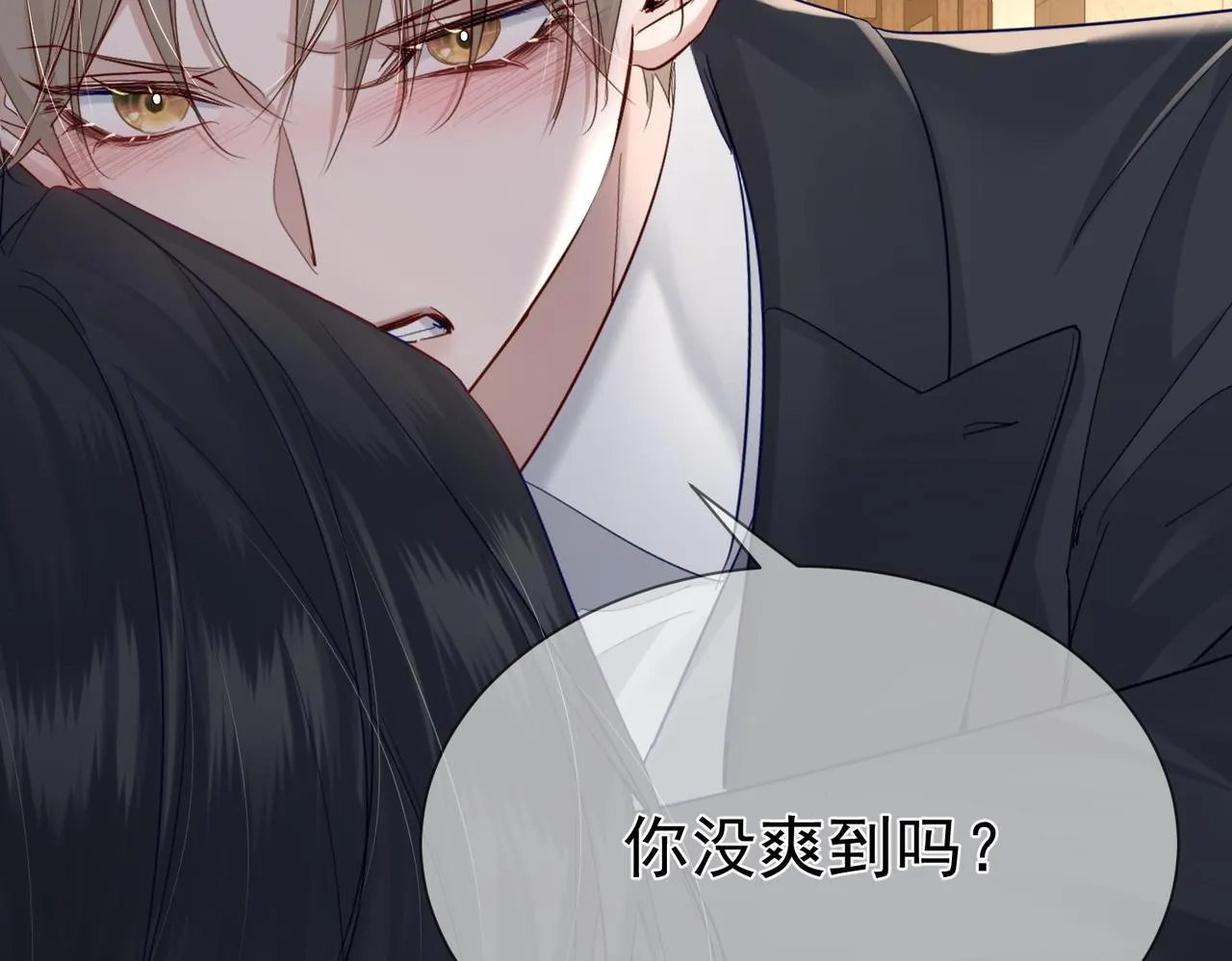 第28话：更进一步 第20页