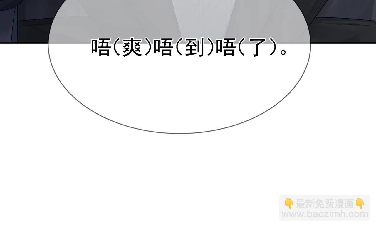 第28话：更进一步 第24页