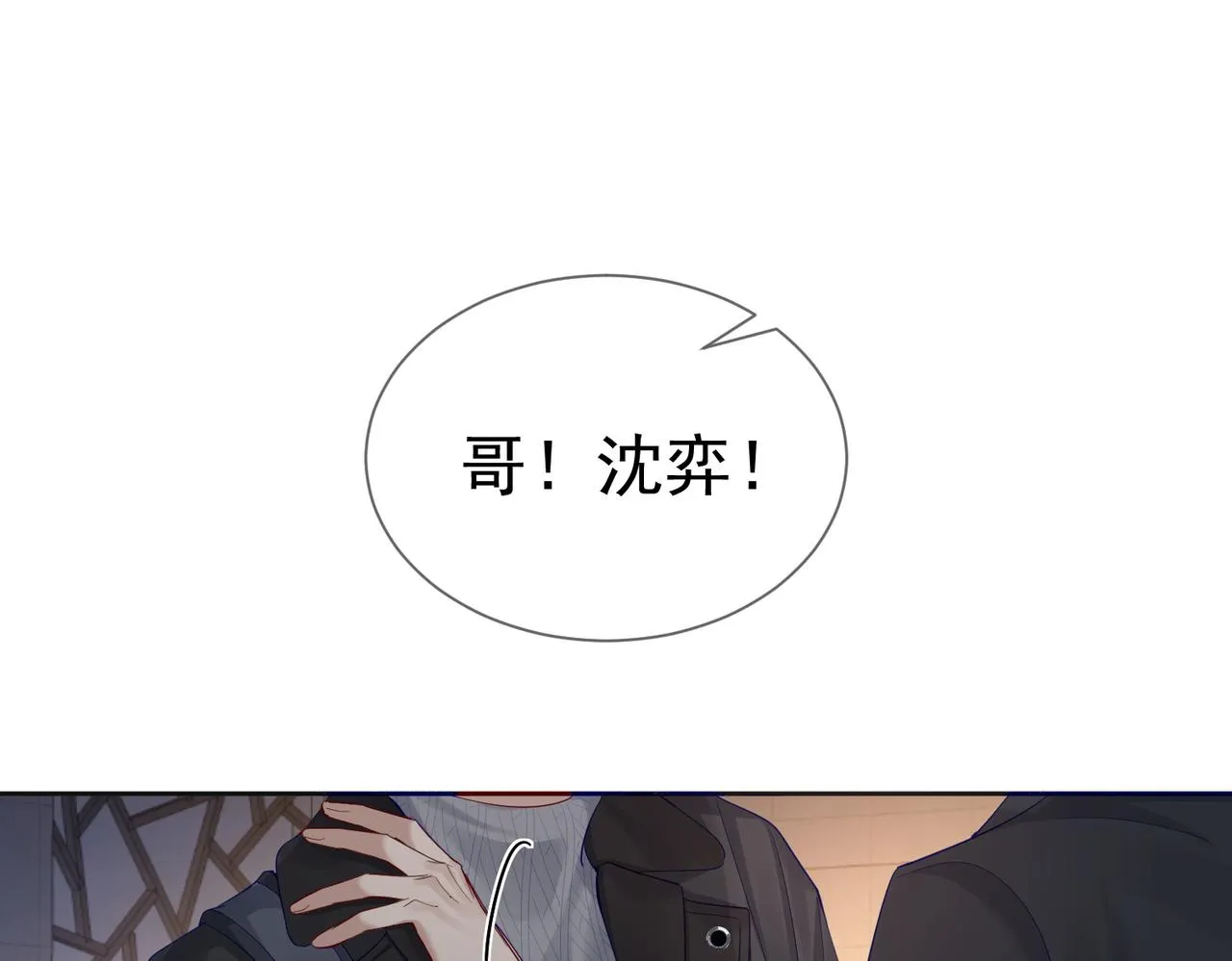 第28话：更进一步 第25页