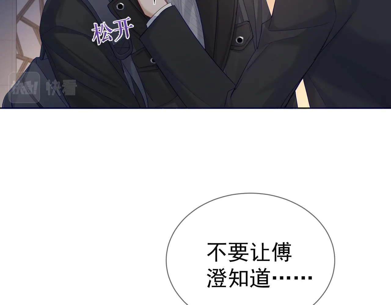 第28话：更进一步 第26页