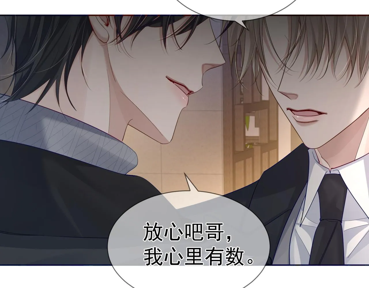 第28话：更进一步 第27页