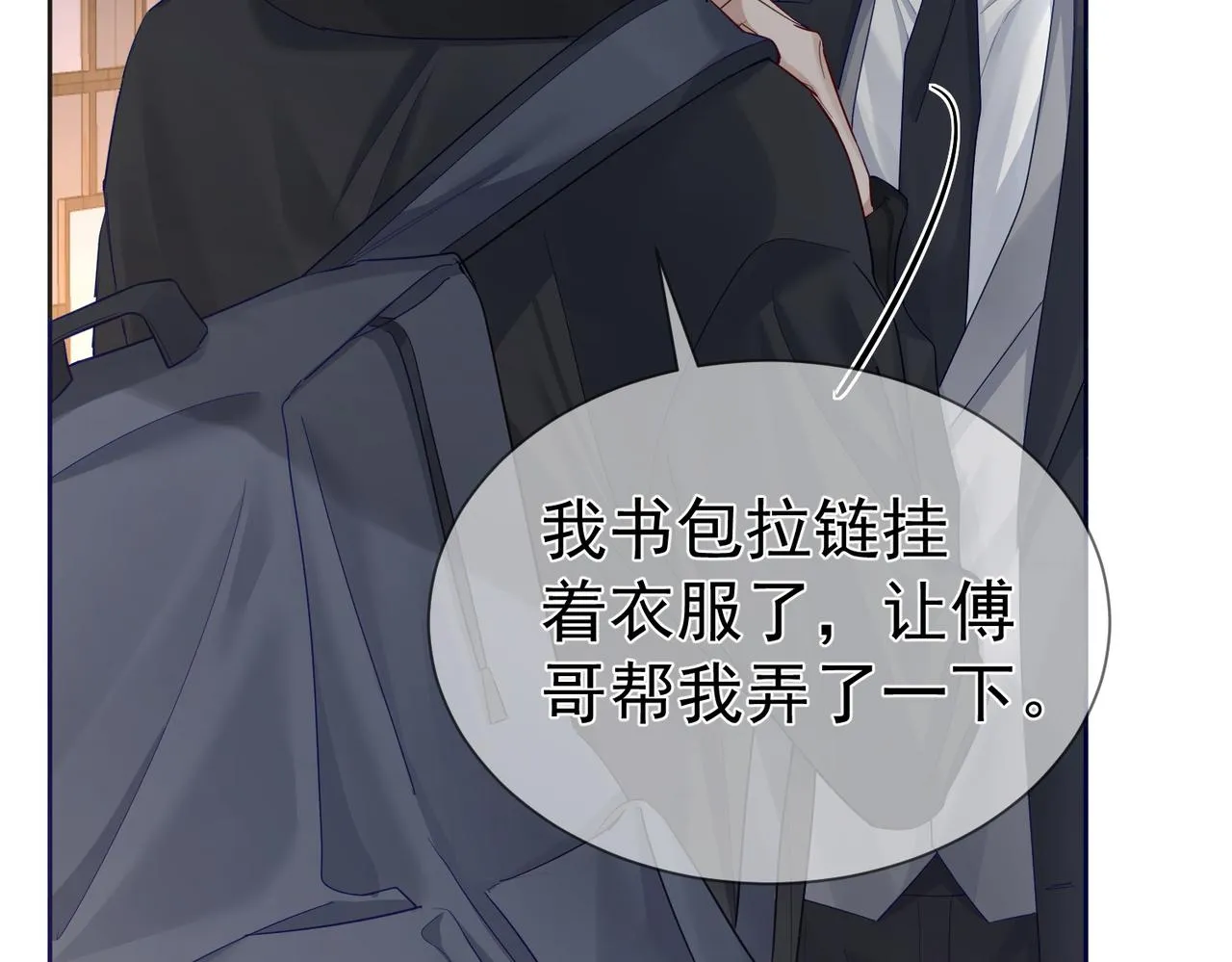 第28话：更进一步 第32页