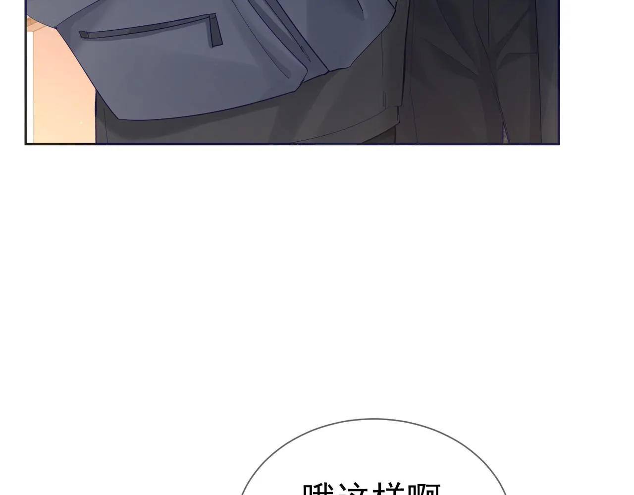 第28话：更进一步 第33页