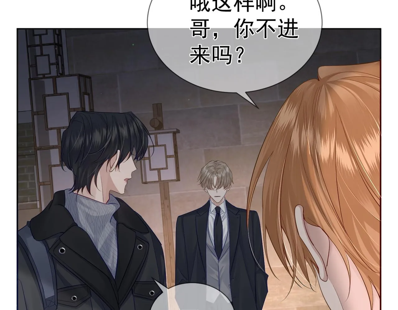 第28话：更进一步 第34页