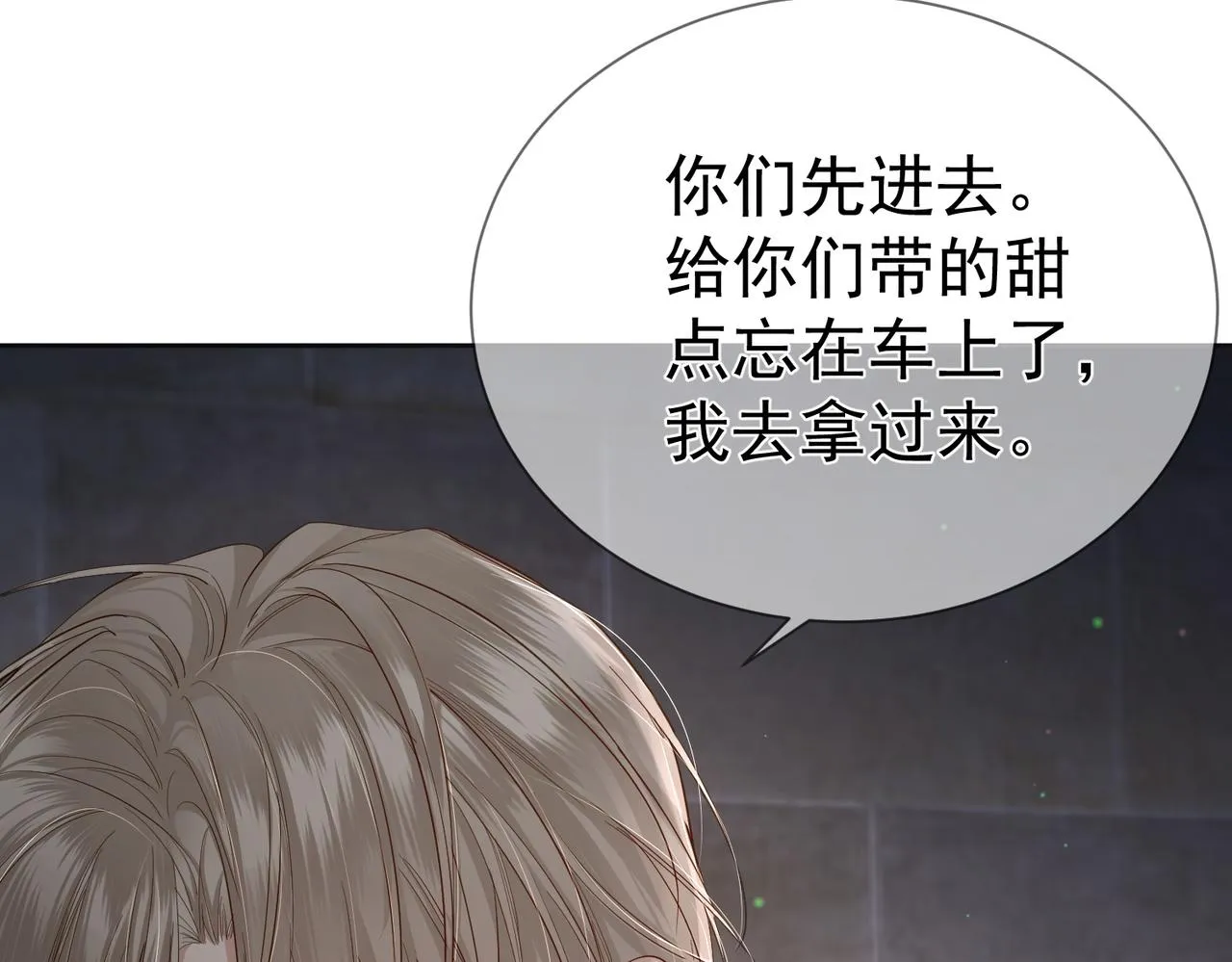 第28话：更进一步 第36页