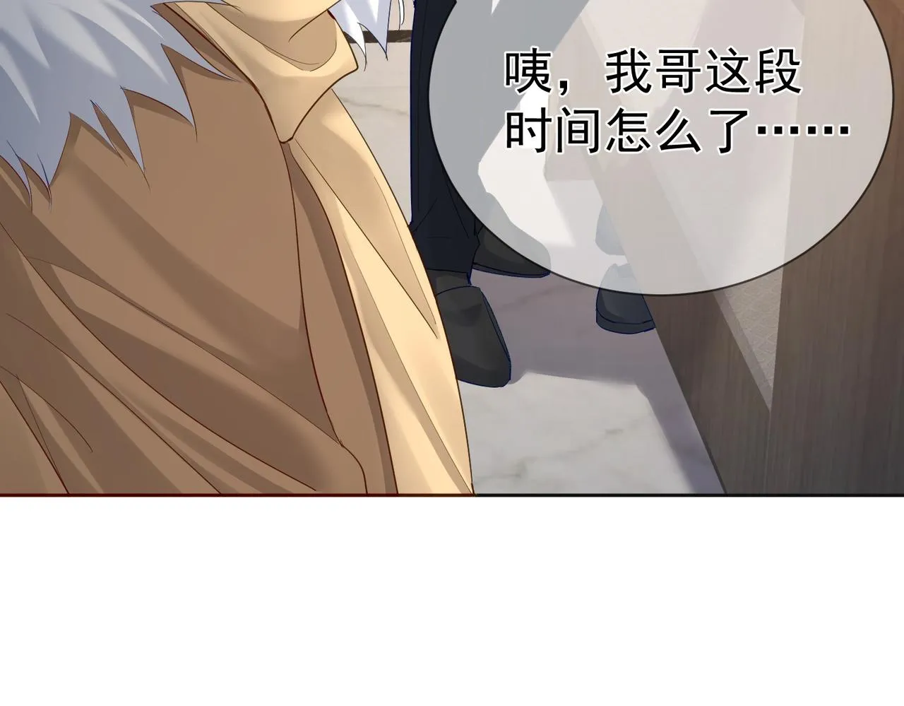 第28话：更进一步 第41页