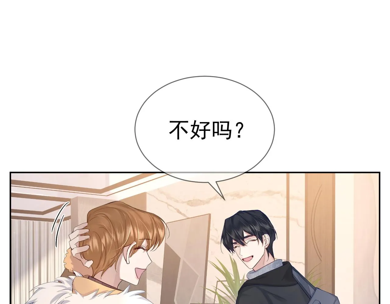 第28话：更进一步 第43页