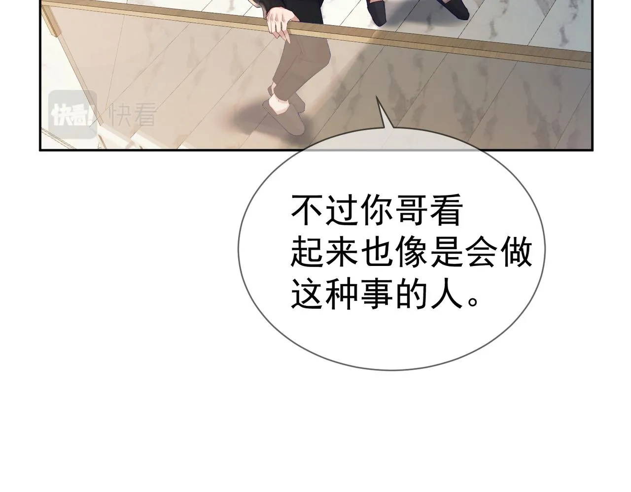 第28话：更进一步 第46页