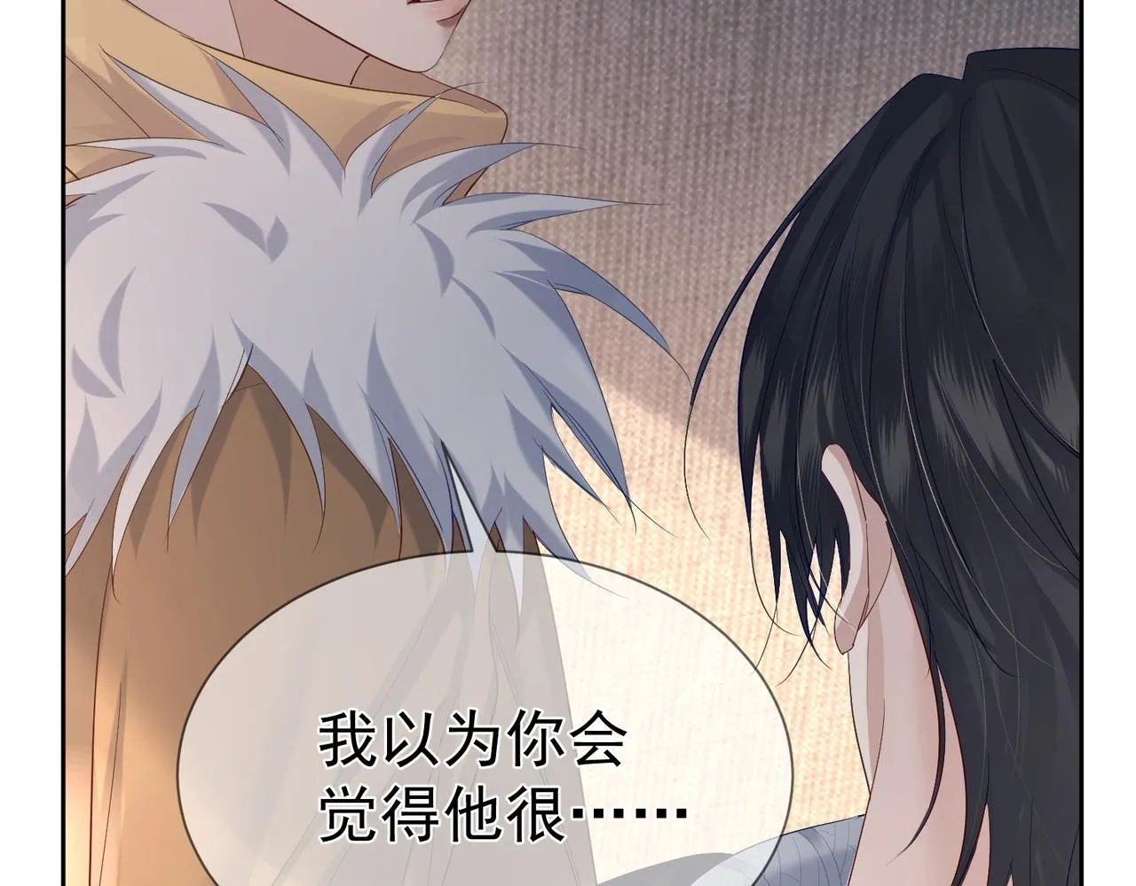 第28话：更进一步 第48页