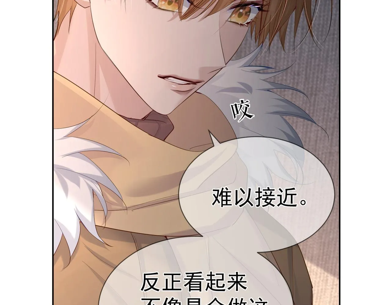 第28话：更进一步 第51页