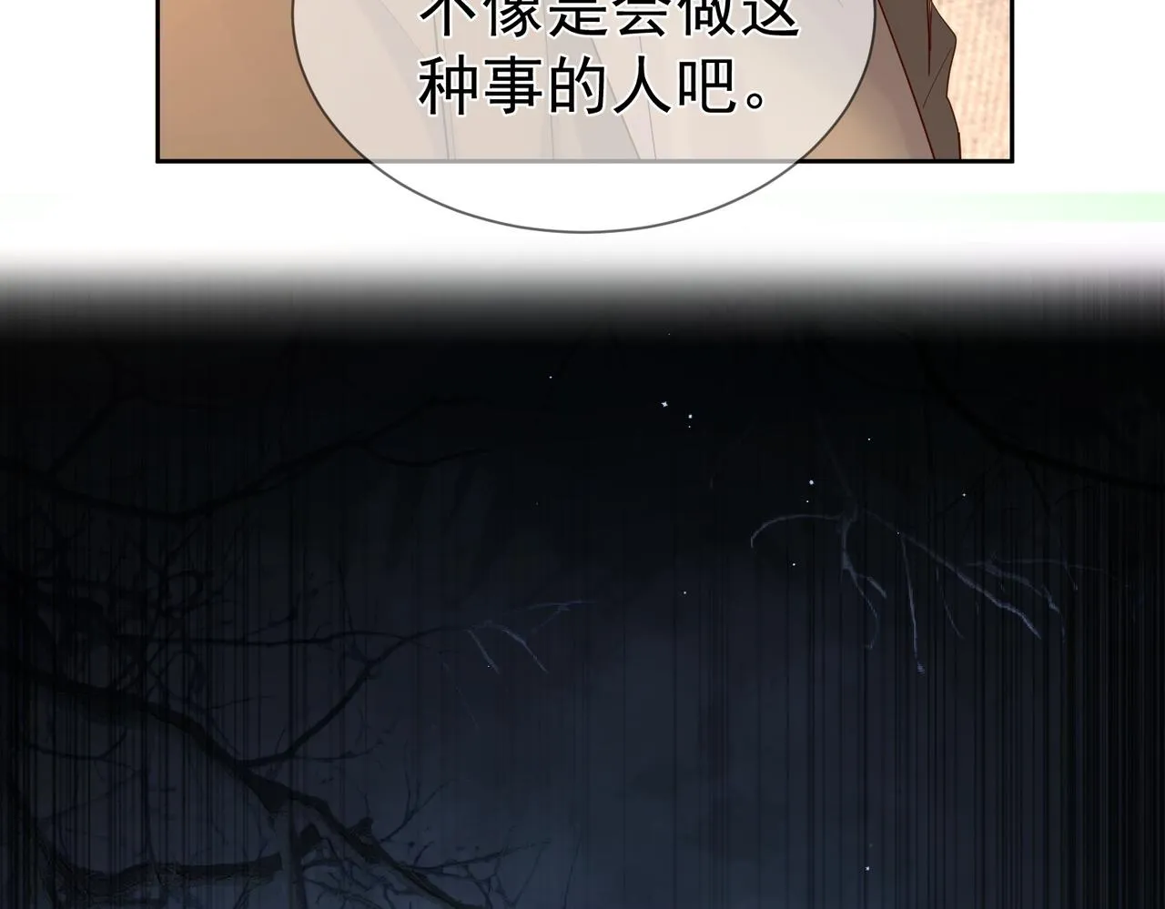 第28话：更进一步 第52页