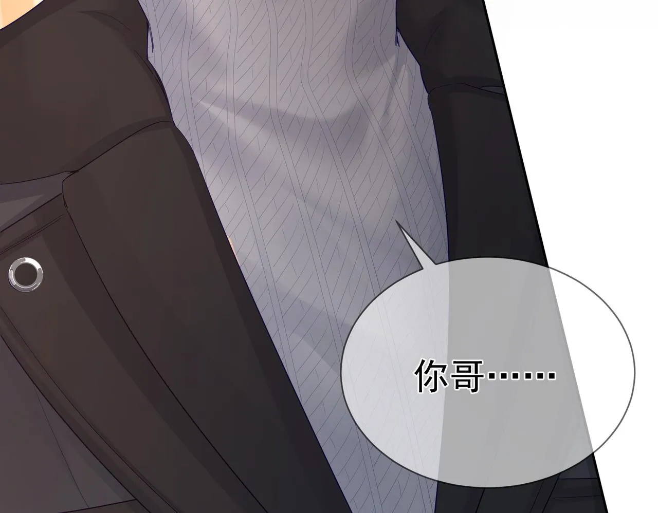 第28话：更进一步 第59页