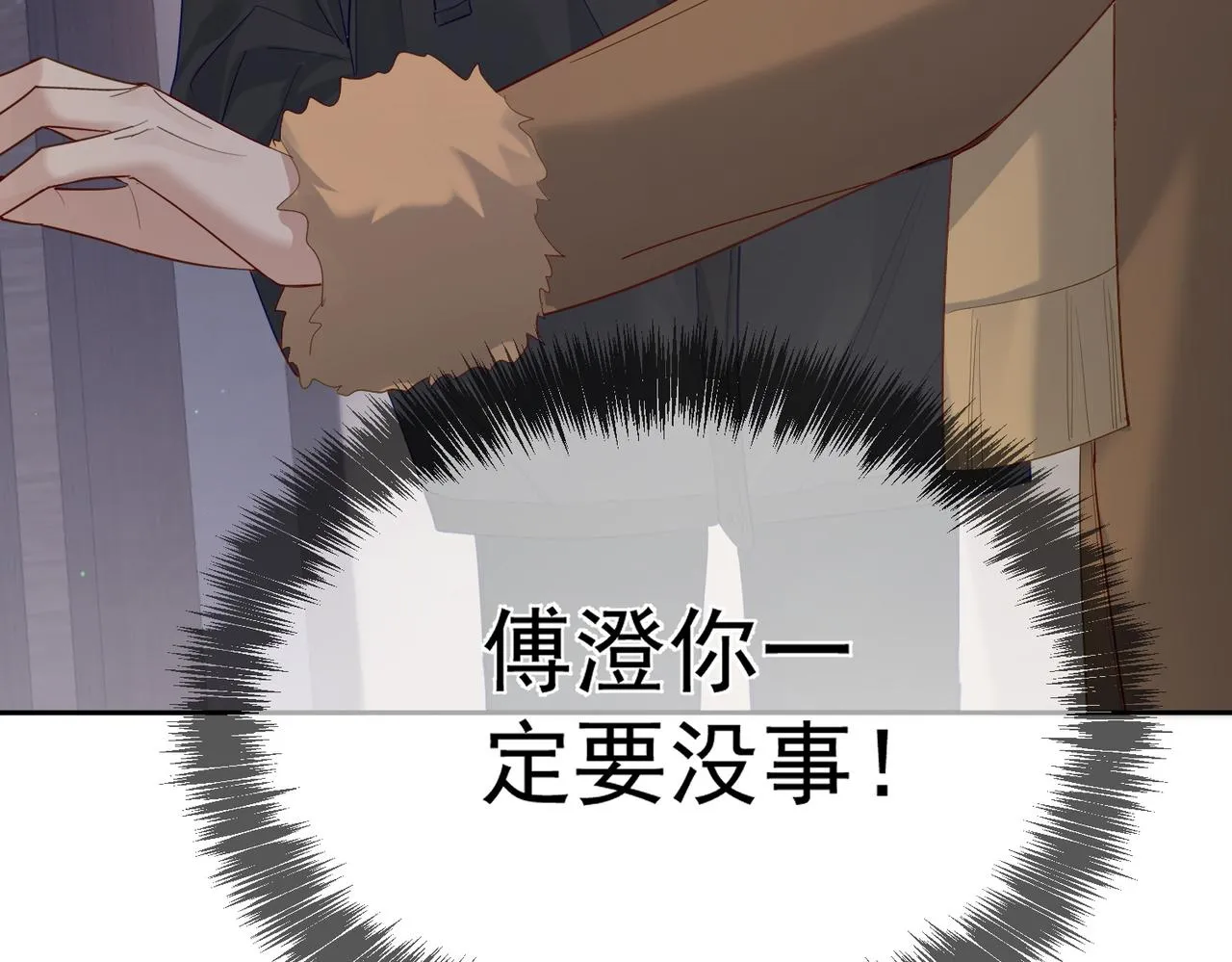 第28话：更进一步 第63页