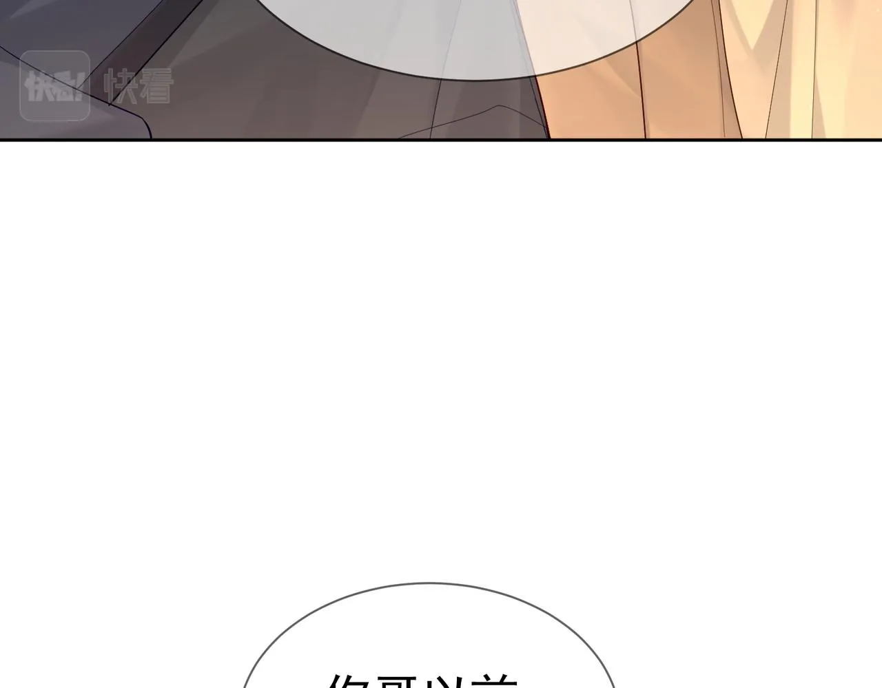 第28话：更进一步 第71页