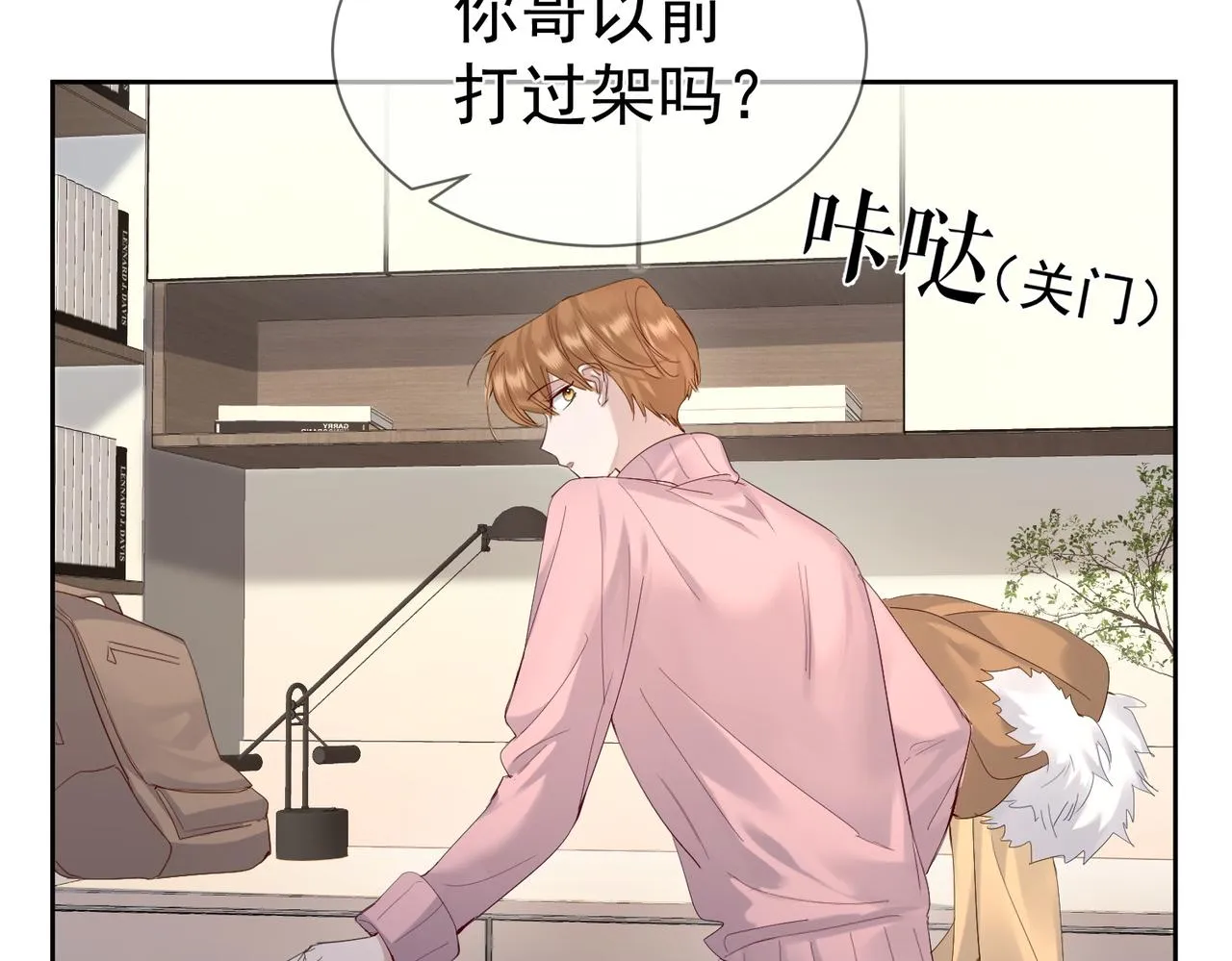 第28话：更进一步 第72页