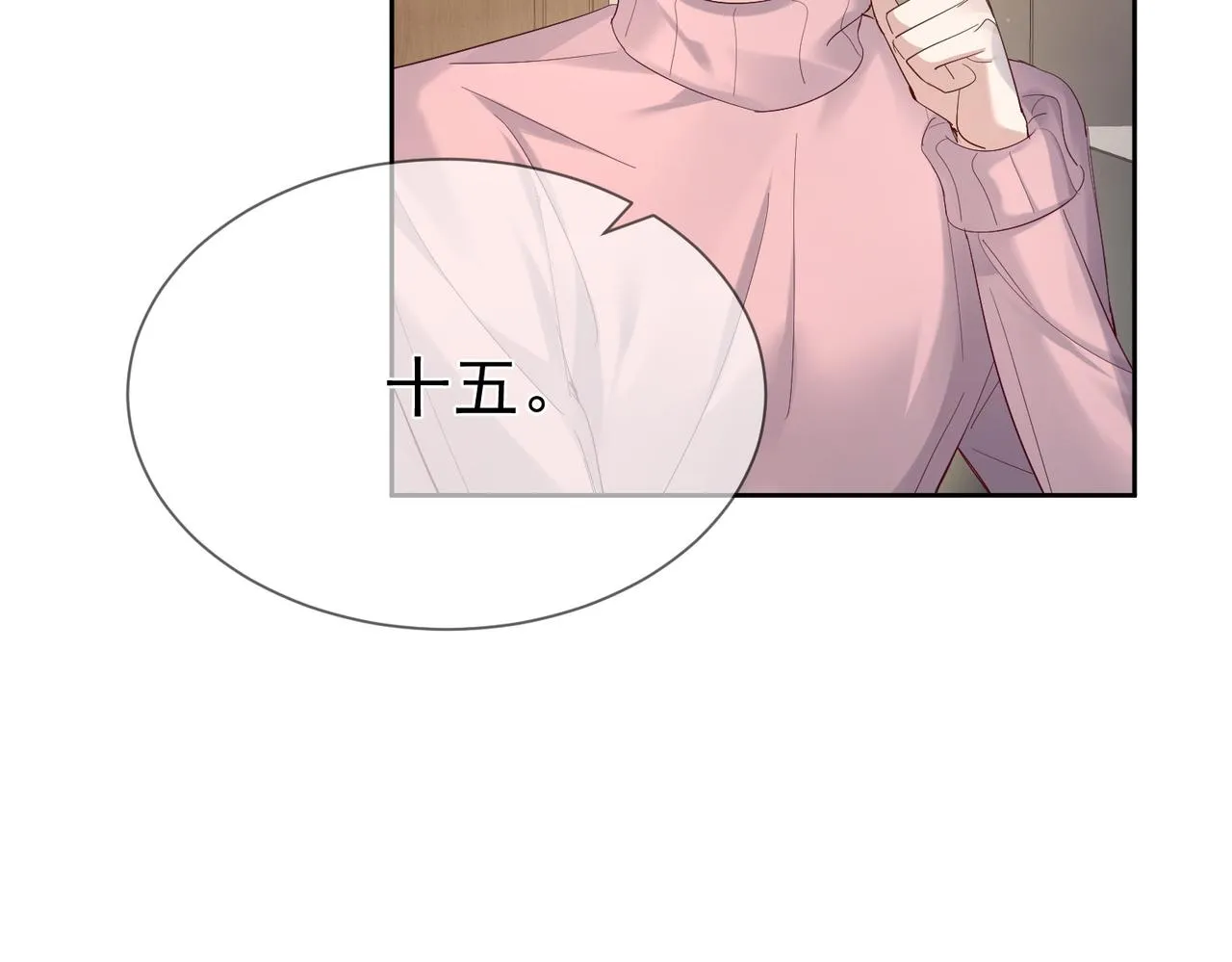 第28话：更进一步 第75页