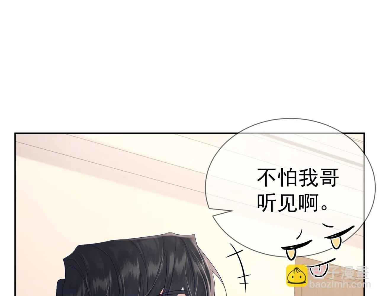 第28话：更进一步 第79页