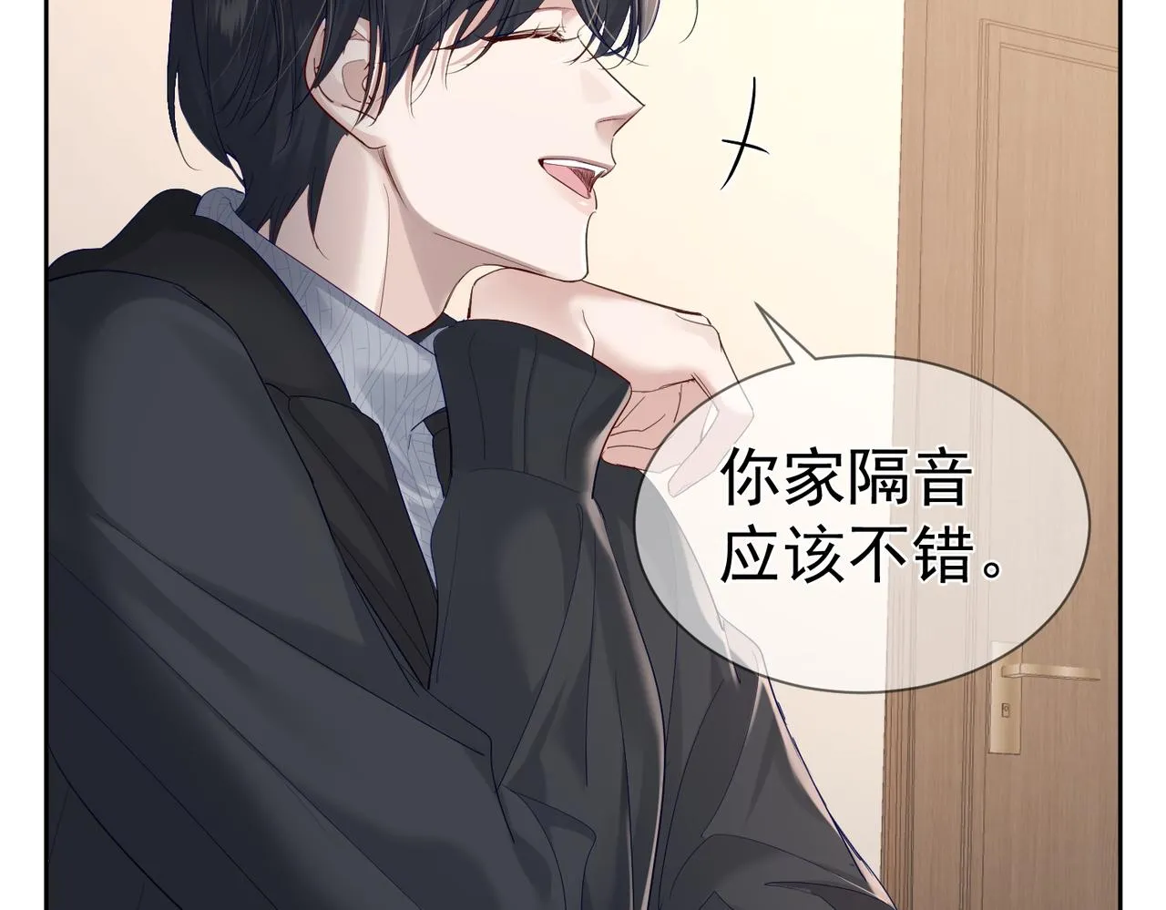 第28话：更进一步 第80页