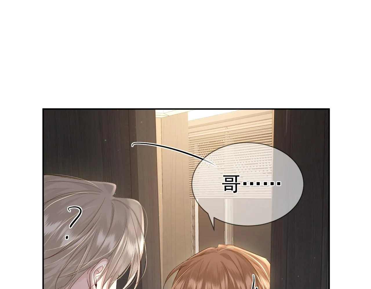 第28话：更进一步 第84页