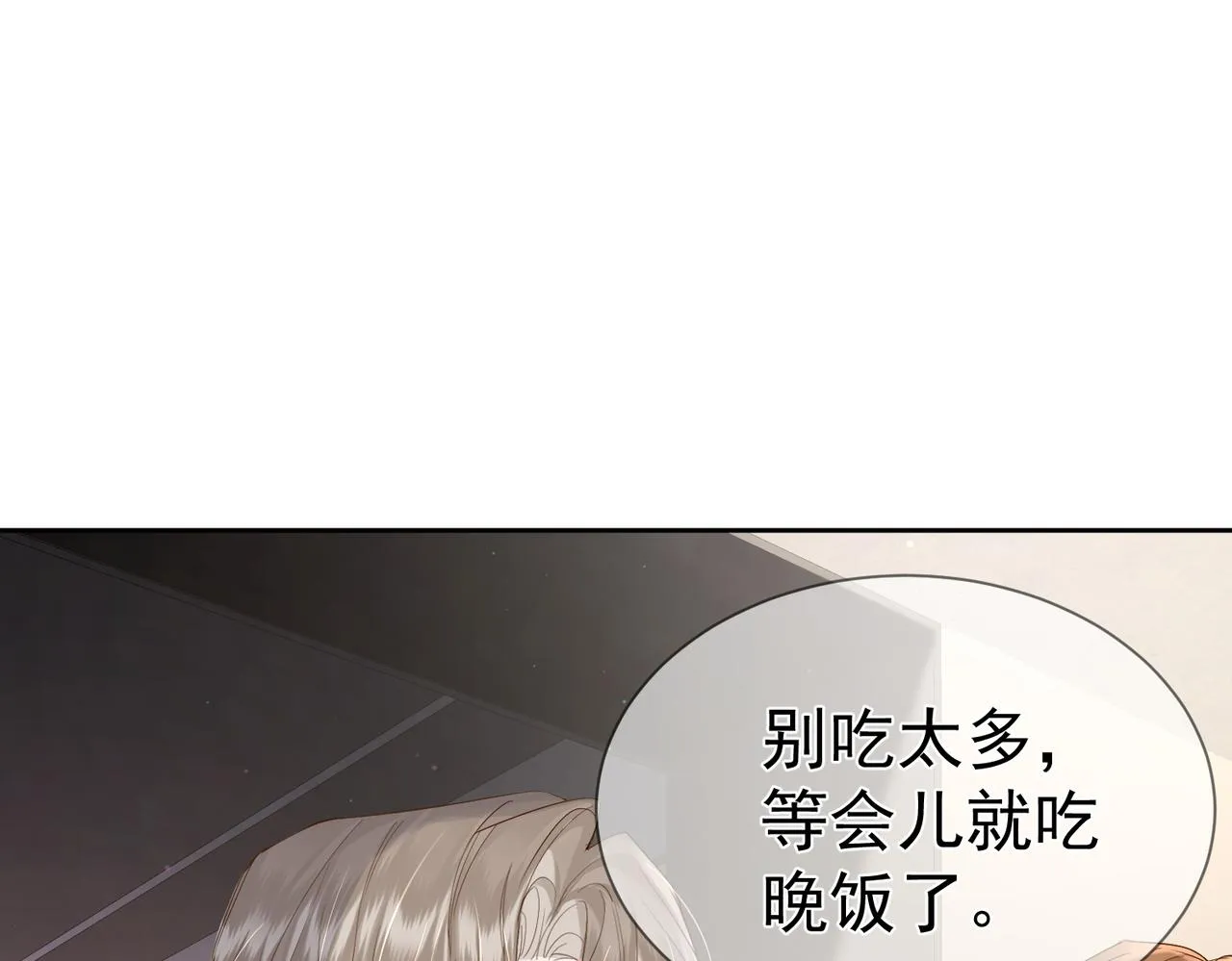 第28话：更进一步 第86页