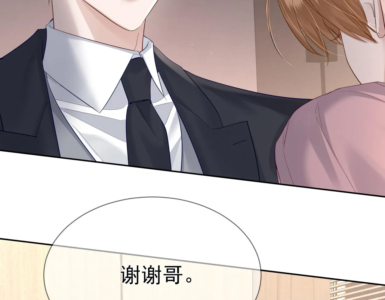 第28话：更进一步 第90页