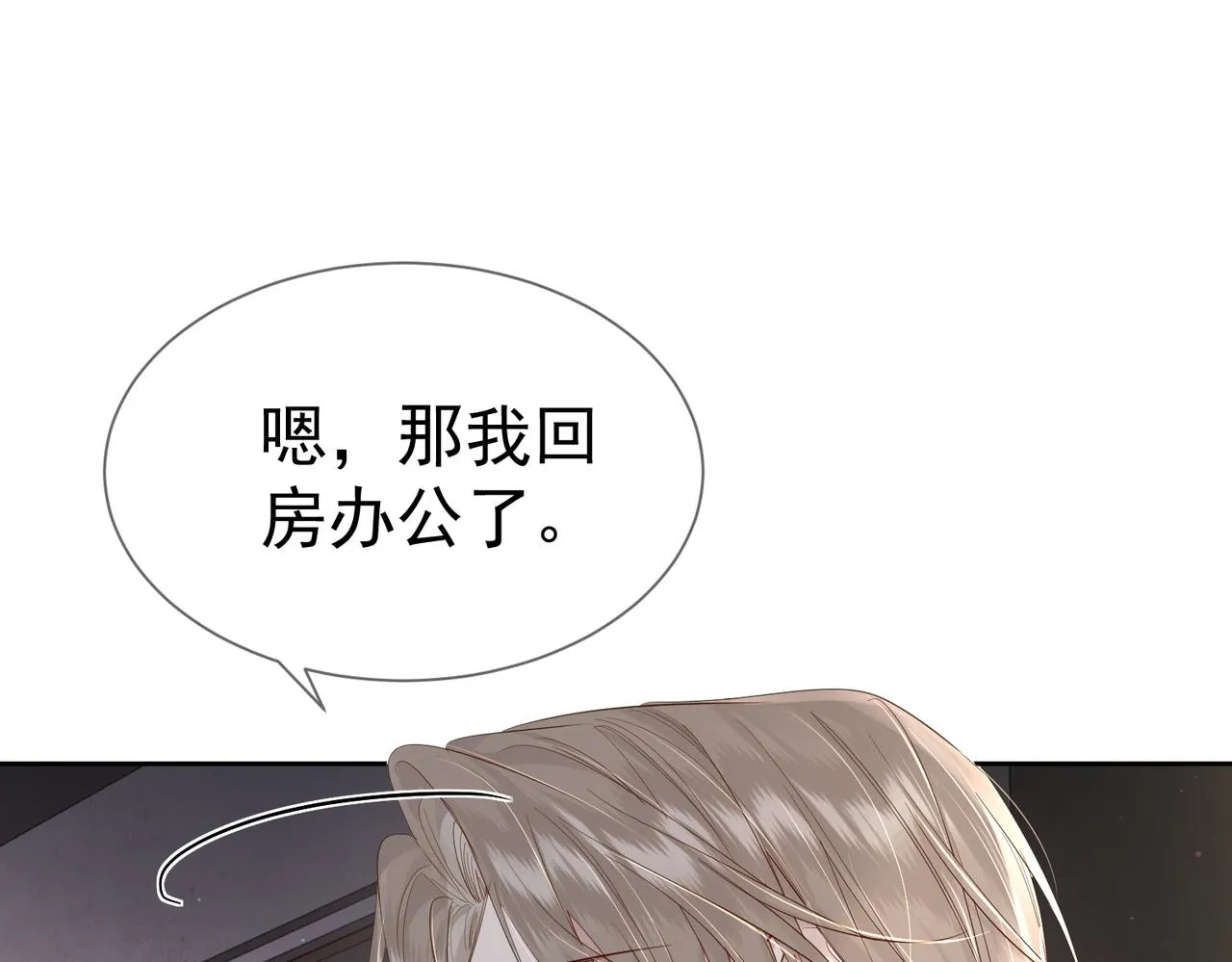 第28话：更进一步 第93页