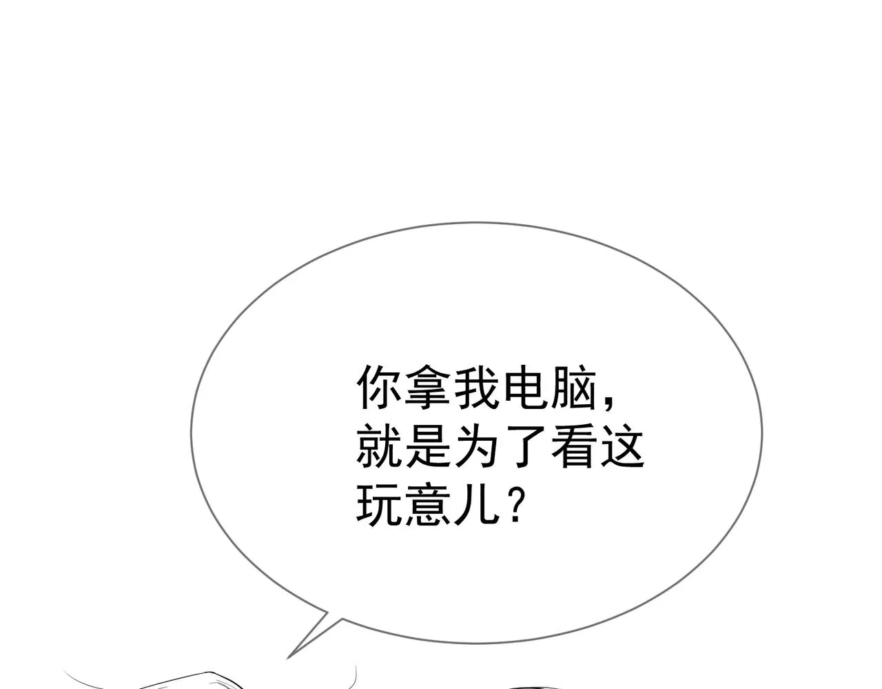 第28话：更进一步 第98页