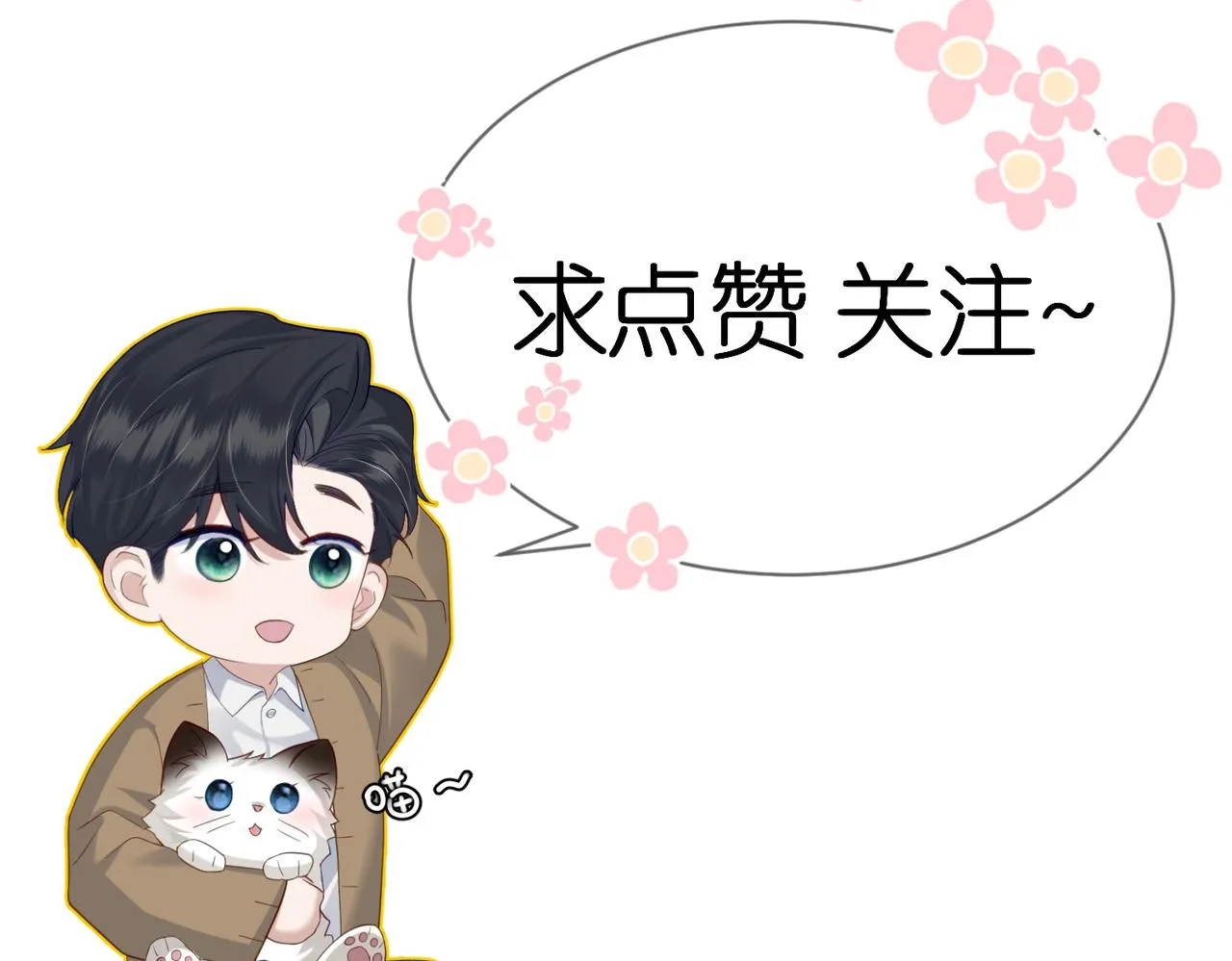 第28话：更进一步 第102页