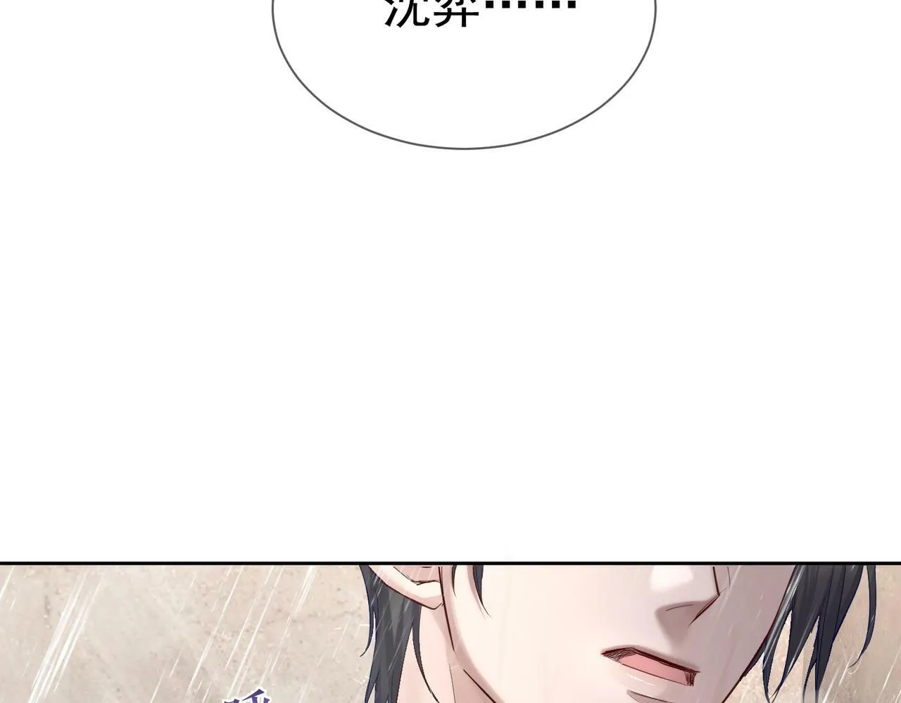 第30话：傅哥出差 第7页