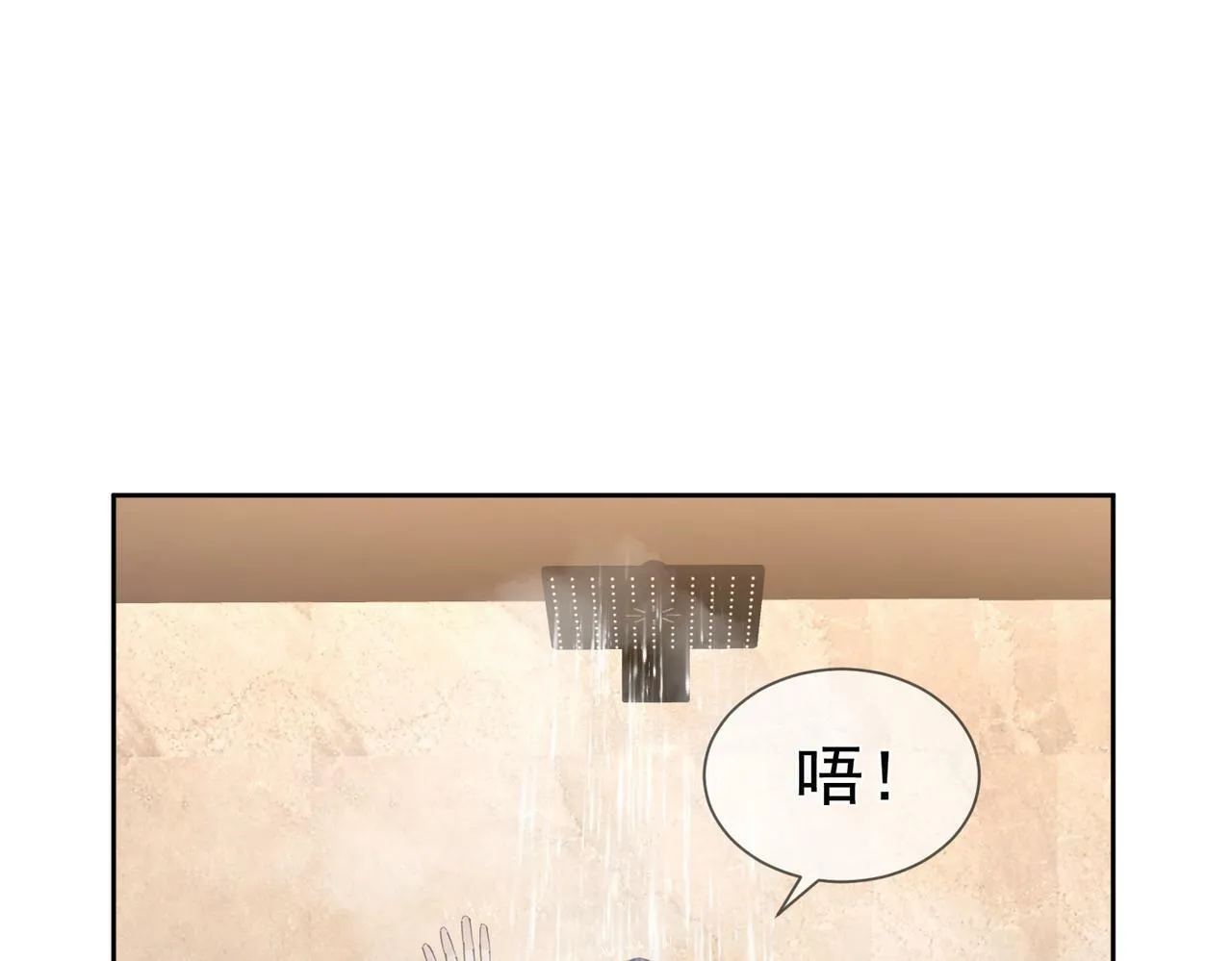 第30话：傅哥出差 第15页