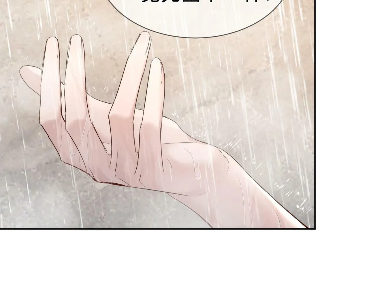 第30话：傅哥出差 第21页