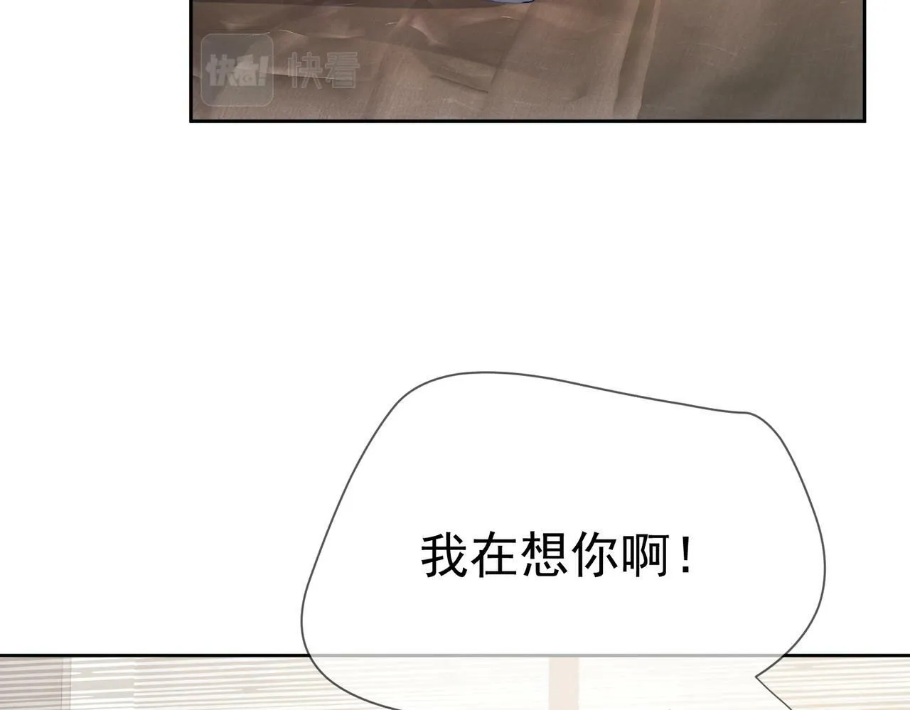 第30话：傅哥出差 第28页