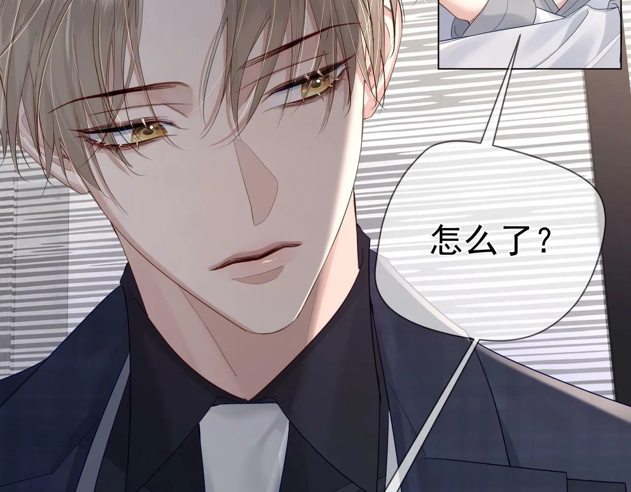 第30话：傅哥出差 第38页