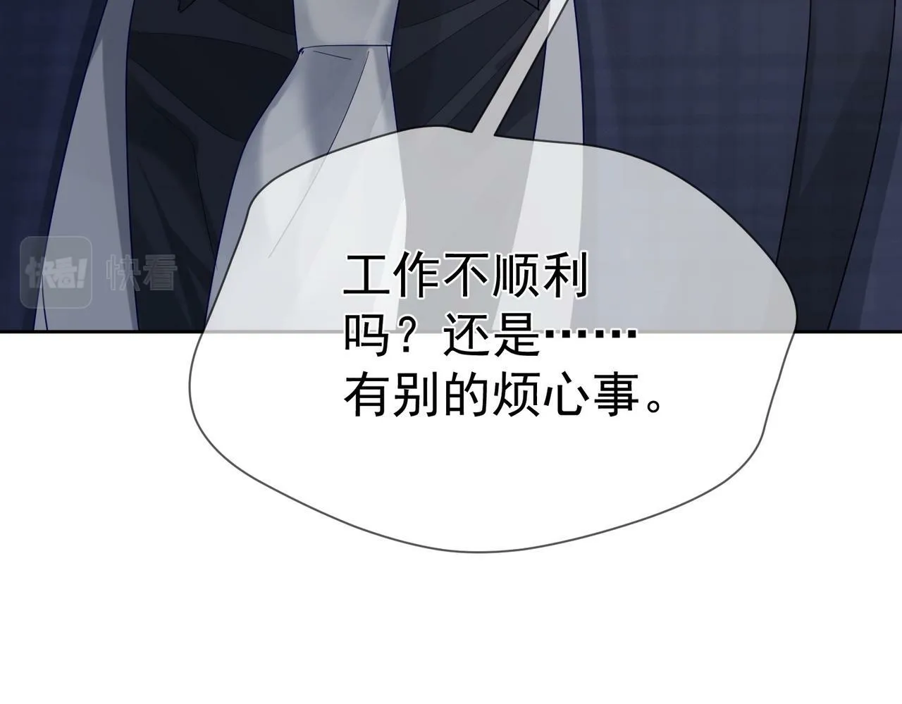 第30话：傅哥出差 第39页