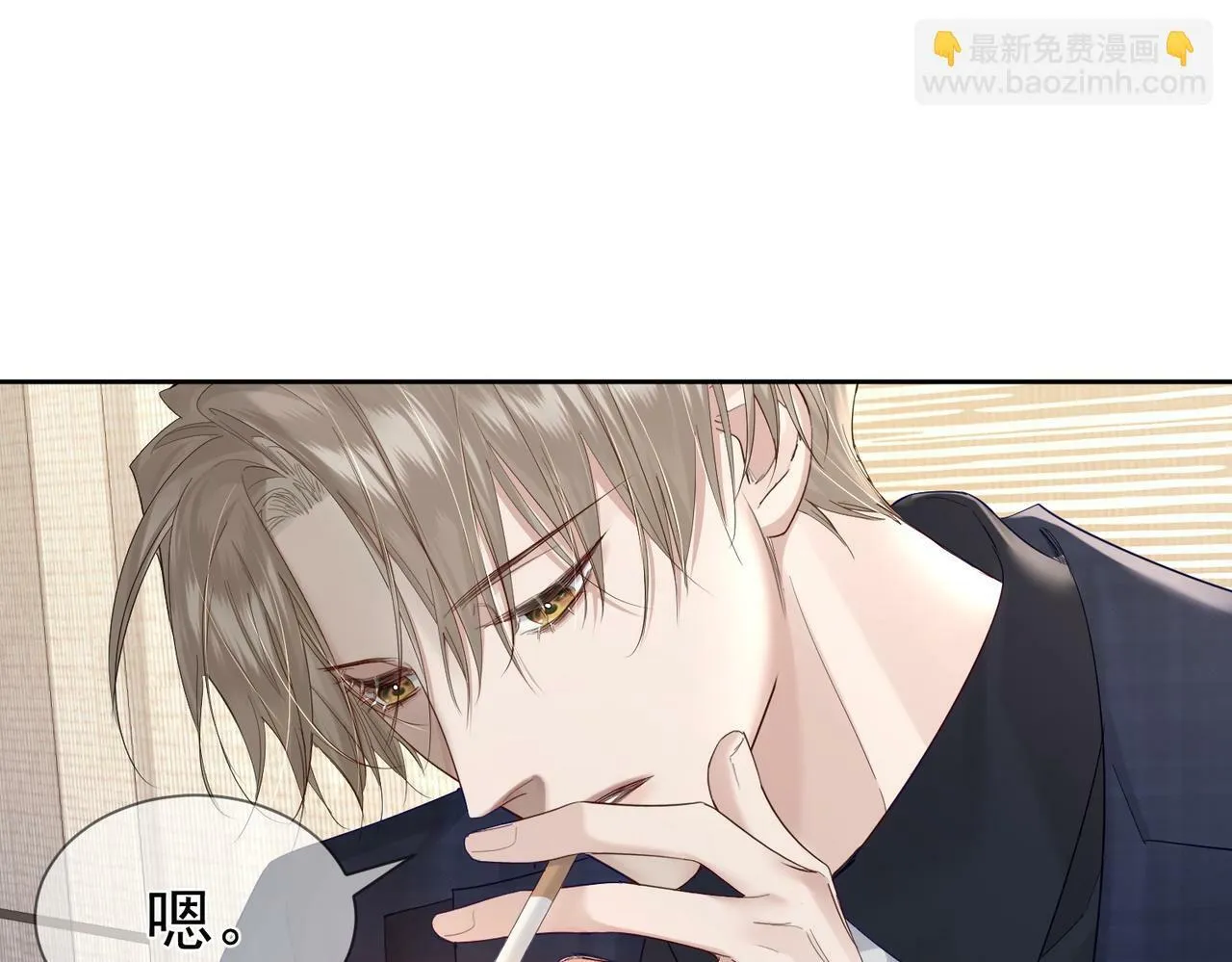 第30话：傅哥出差 第41页