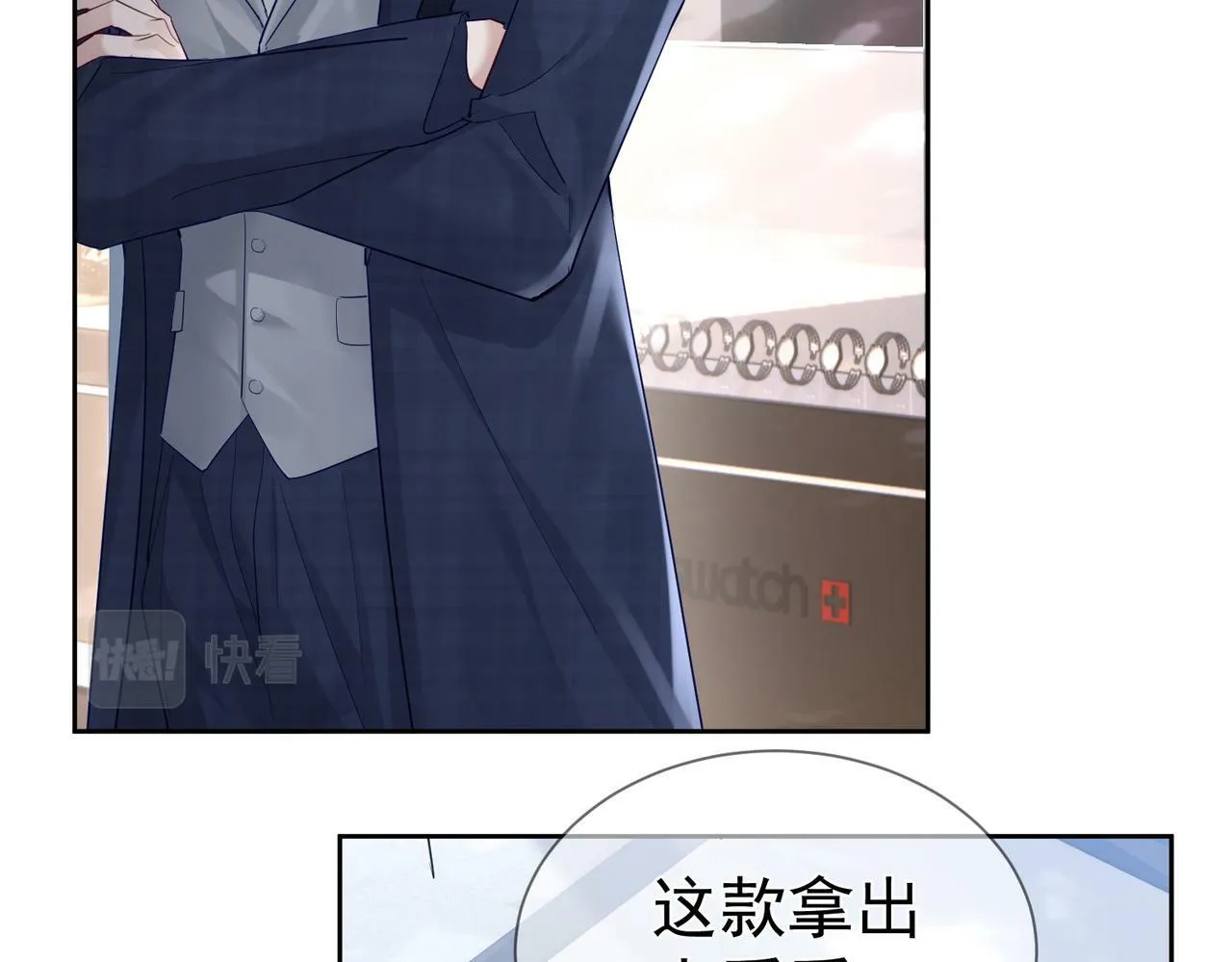 第30话：傅哥出差 第52页