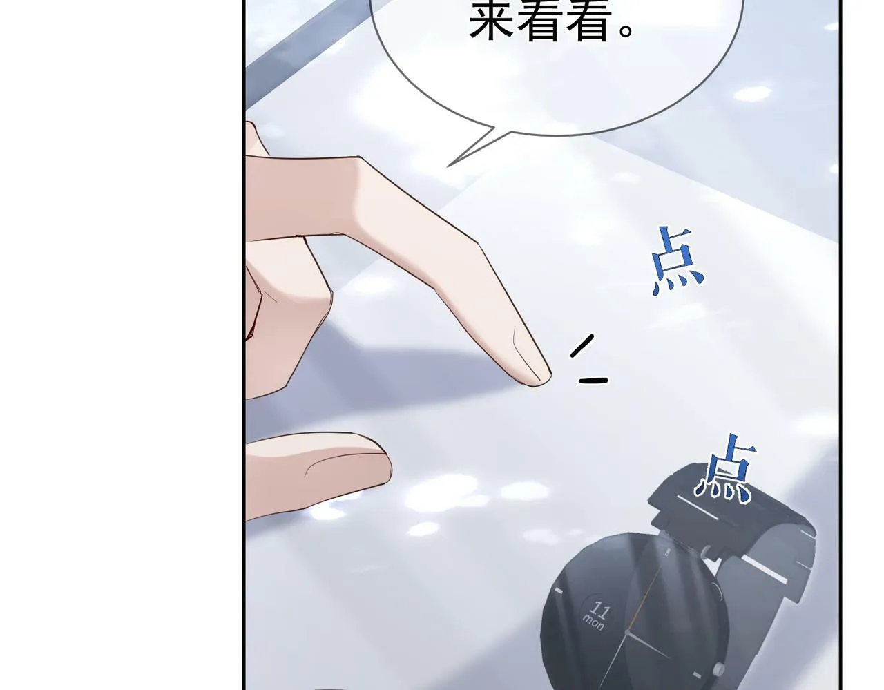 第30话：傅哥出差 第53页