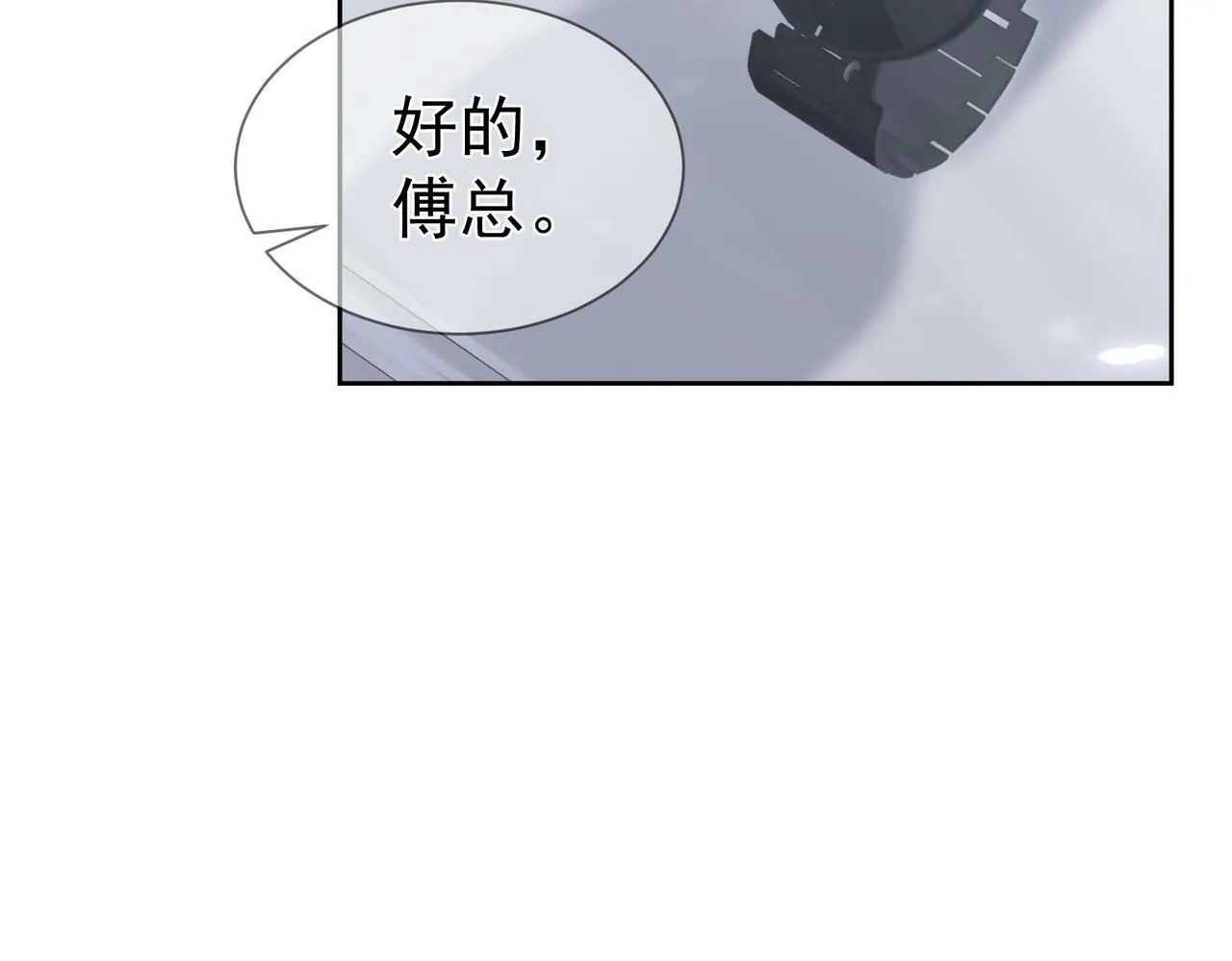 第30话：傅哥出差 第54页