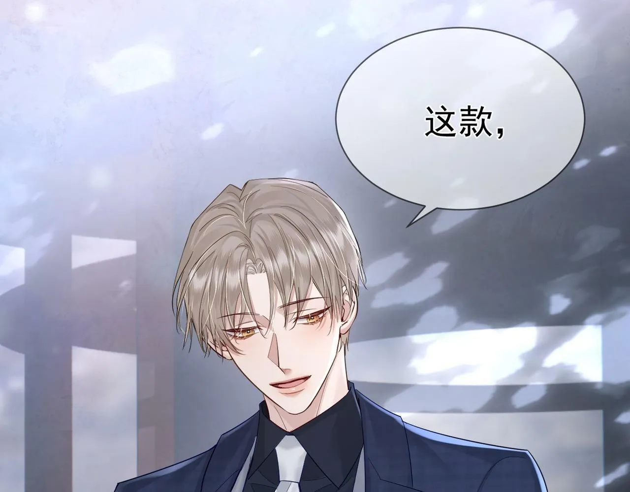 第30话：傅哥出差 第60页