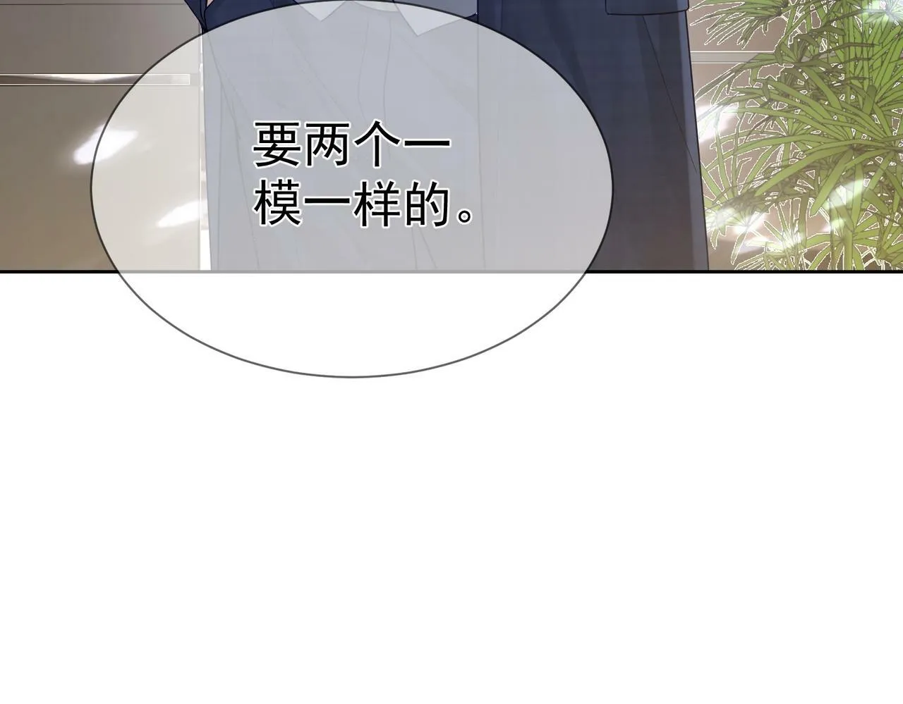 第30话：傅哥出差 第62页