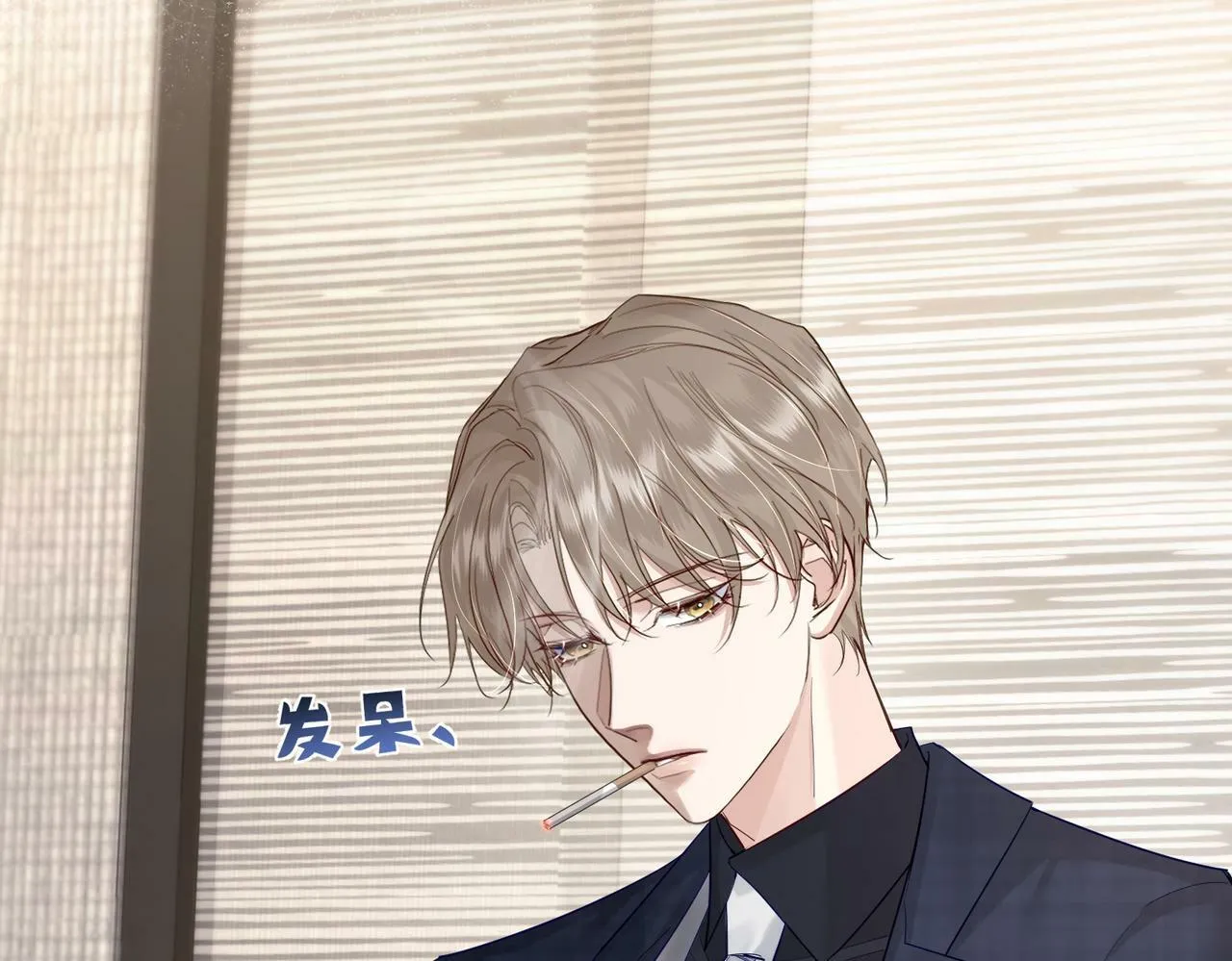 第30话：傅哥出差 第70页