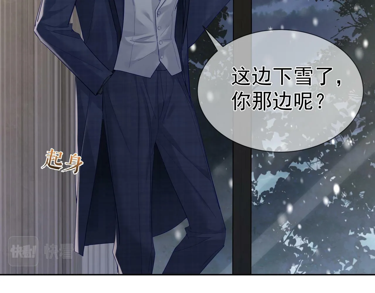 第30话：傅哥出差 第78页