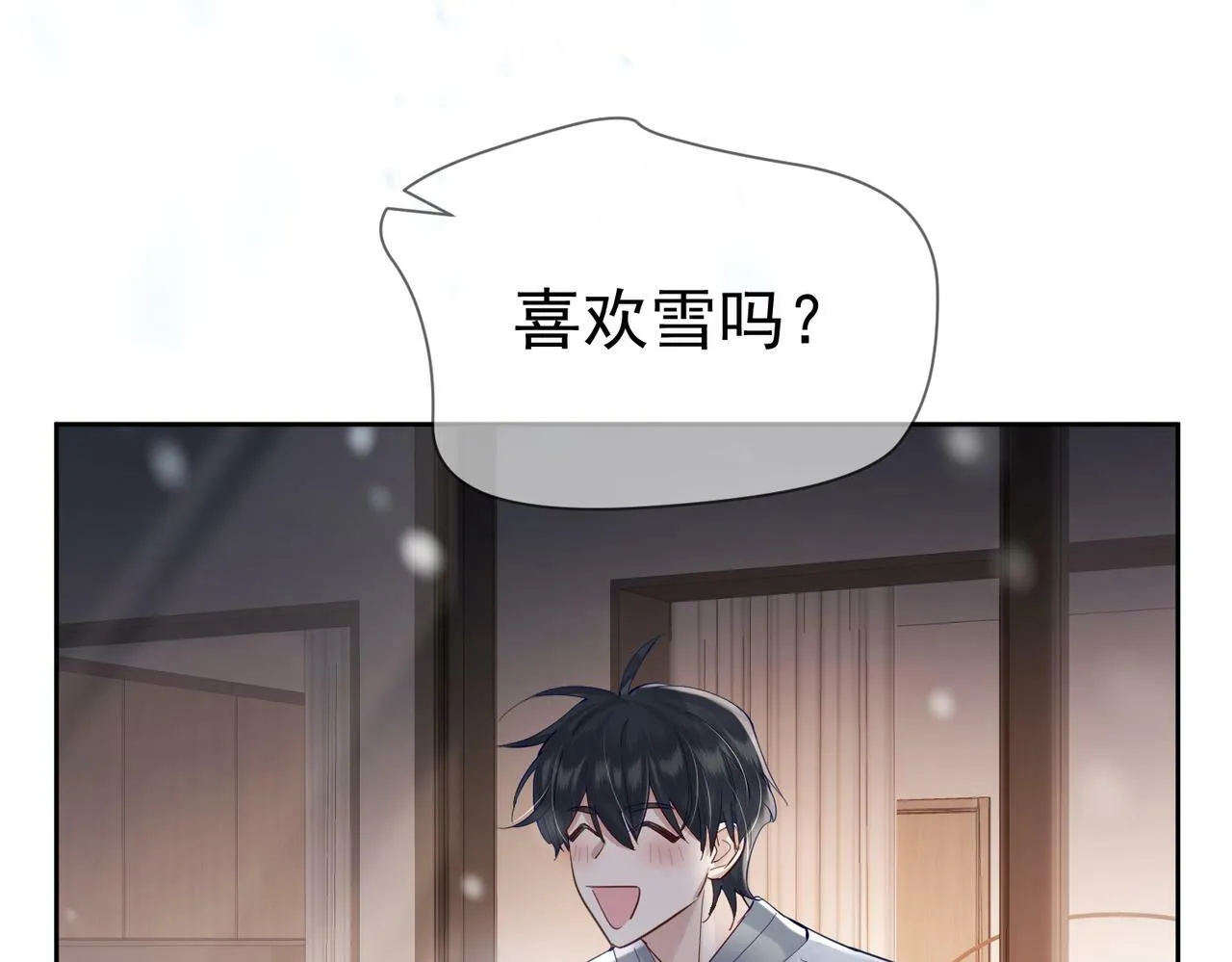 第30话：傅哥出差 第83页