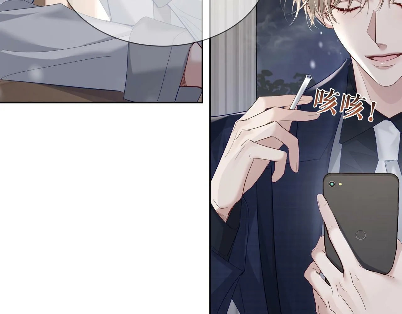 第30话：傅哥出差 第87页