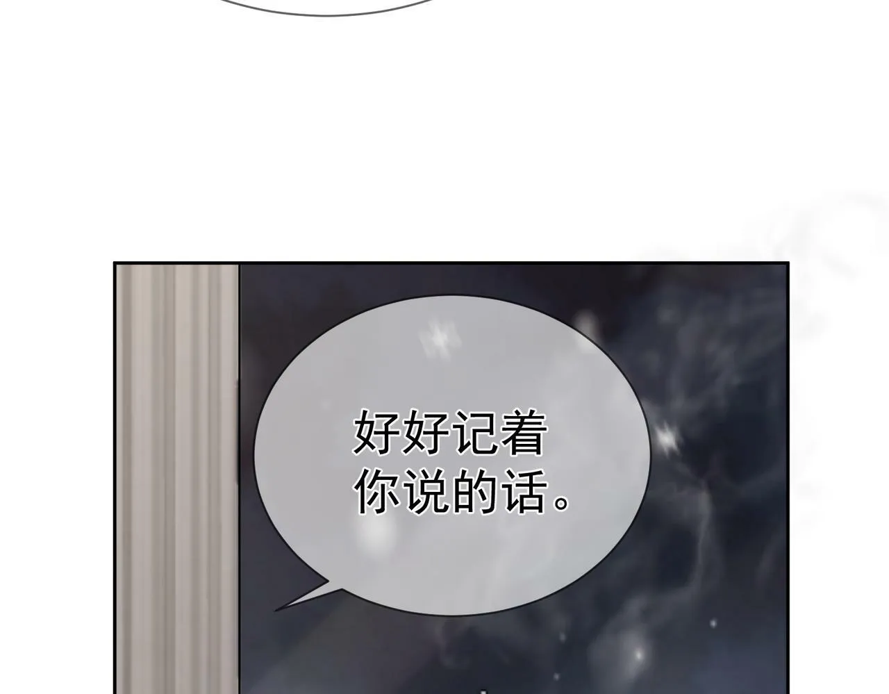 第30话：傅哥出差 第90页